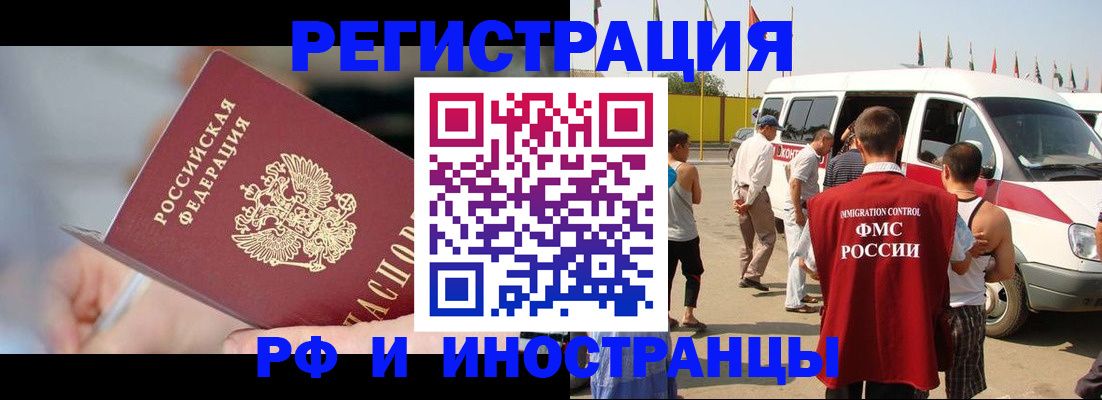 временная регистрация госуслуги в Сарове