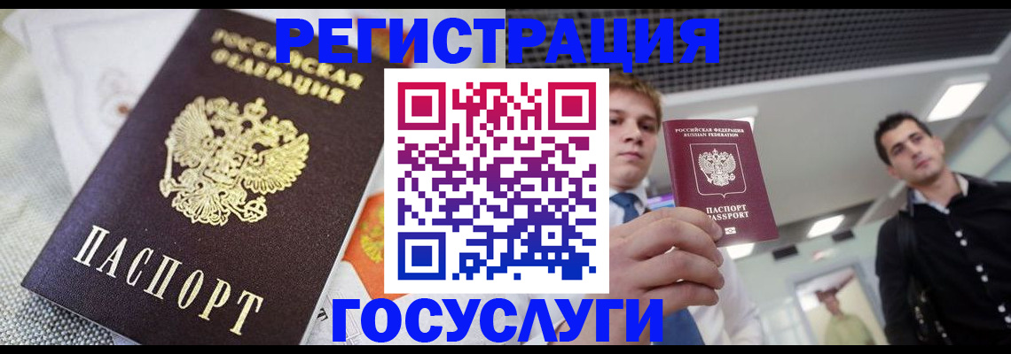 купить прописку в Сарове