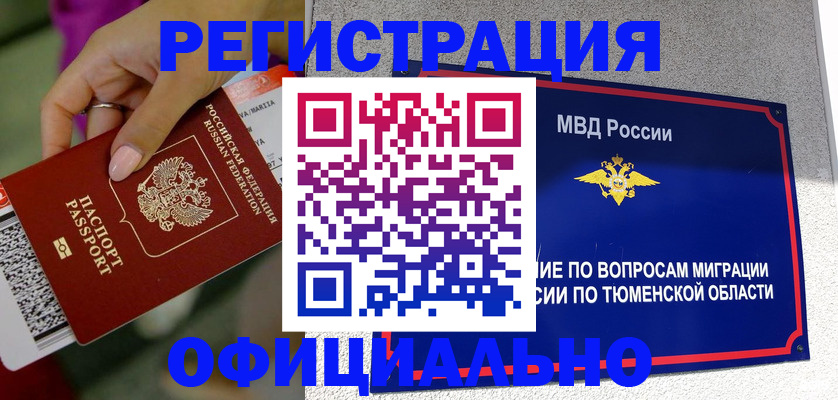 прописка от собственника в Сарове