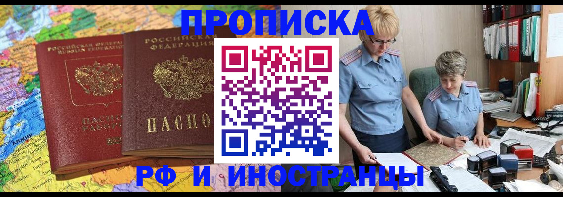 где прописаться в Сарове