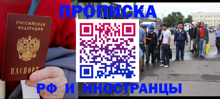 прописка в квартире в Сарове