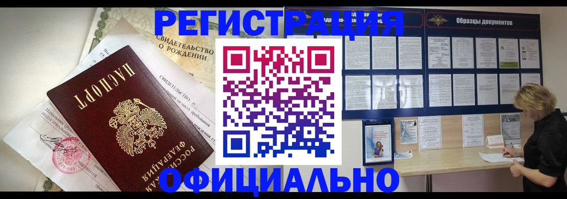 прописка гарантия в Сарове